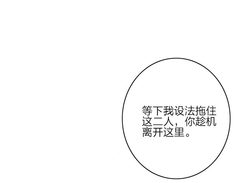 第8话  护你一生(1/3)-第9话