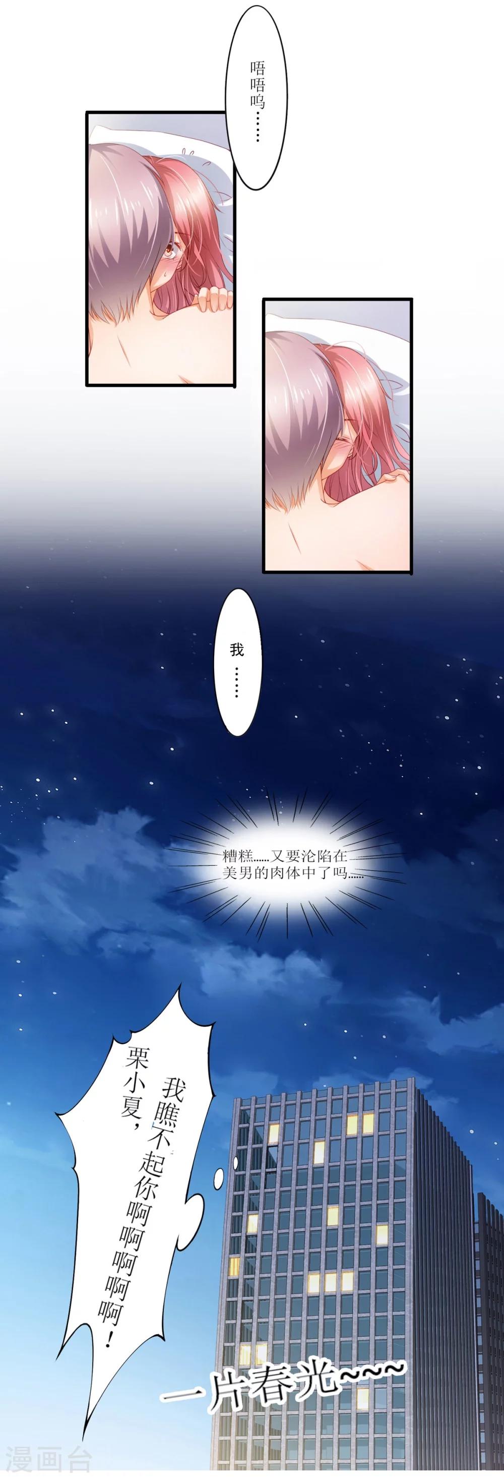 预告-第1话