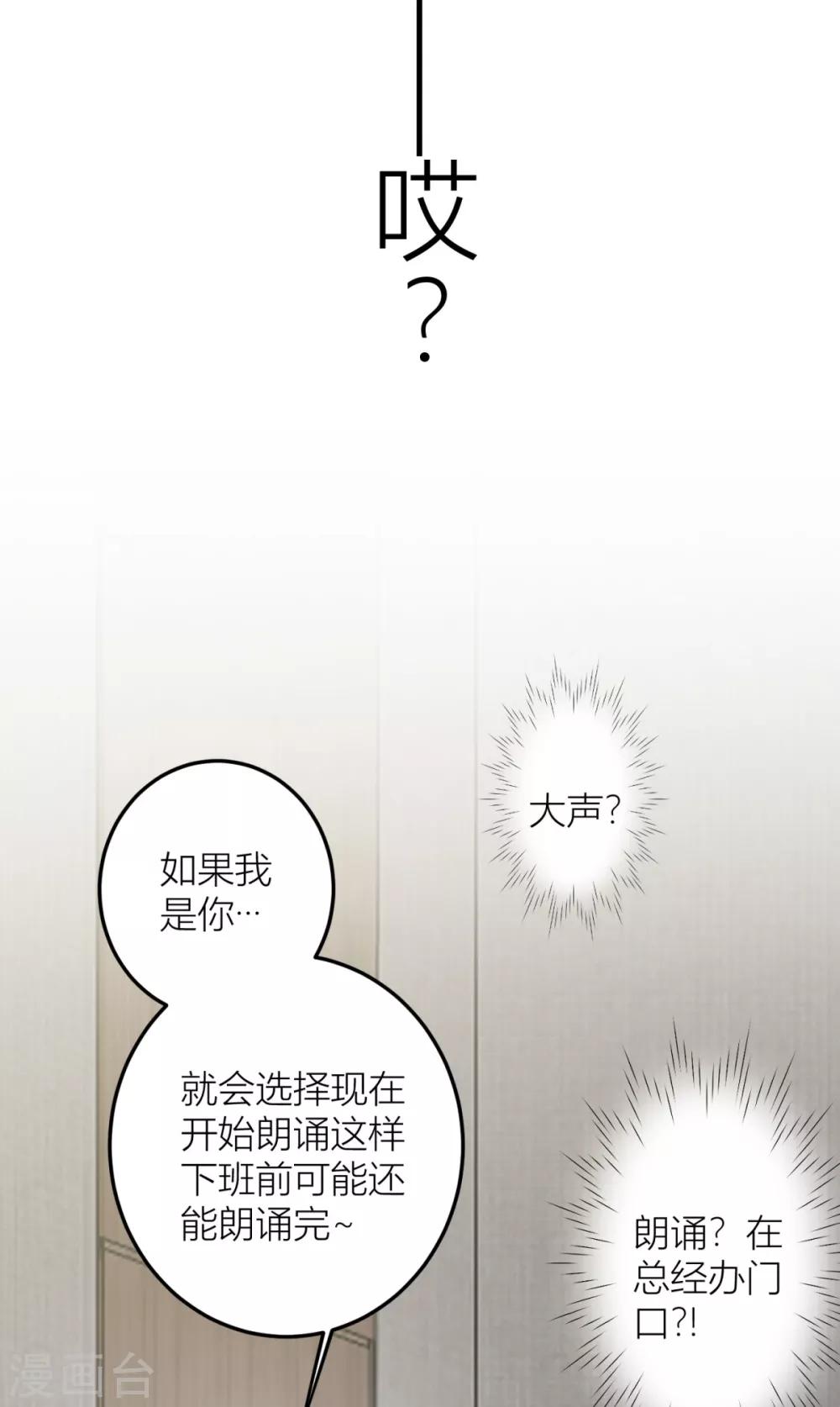第10话 &ldquo;BL&rdquo;怎么写-第11话