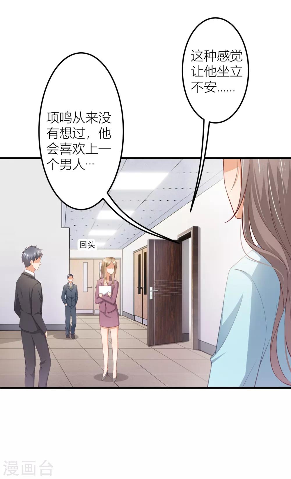 第10话 &ldquo;BL&rdquo;怎么写-第11话