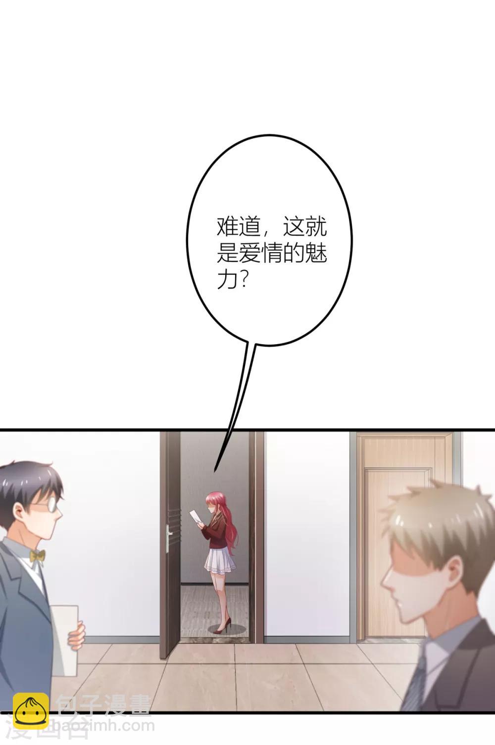 第10话 &ldquo;BL&rdquo;怎么写-第11话
