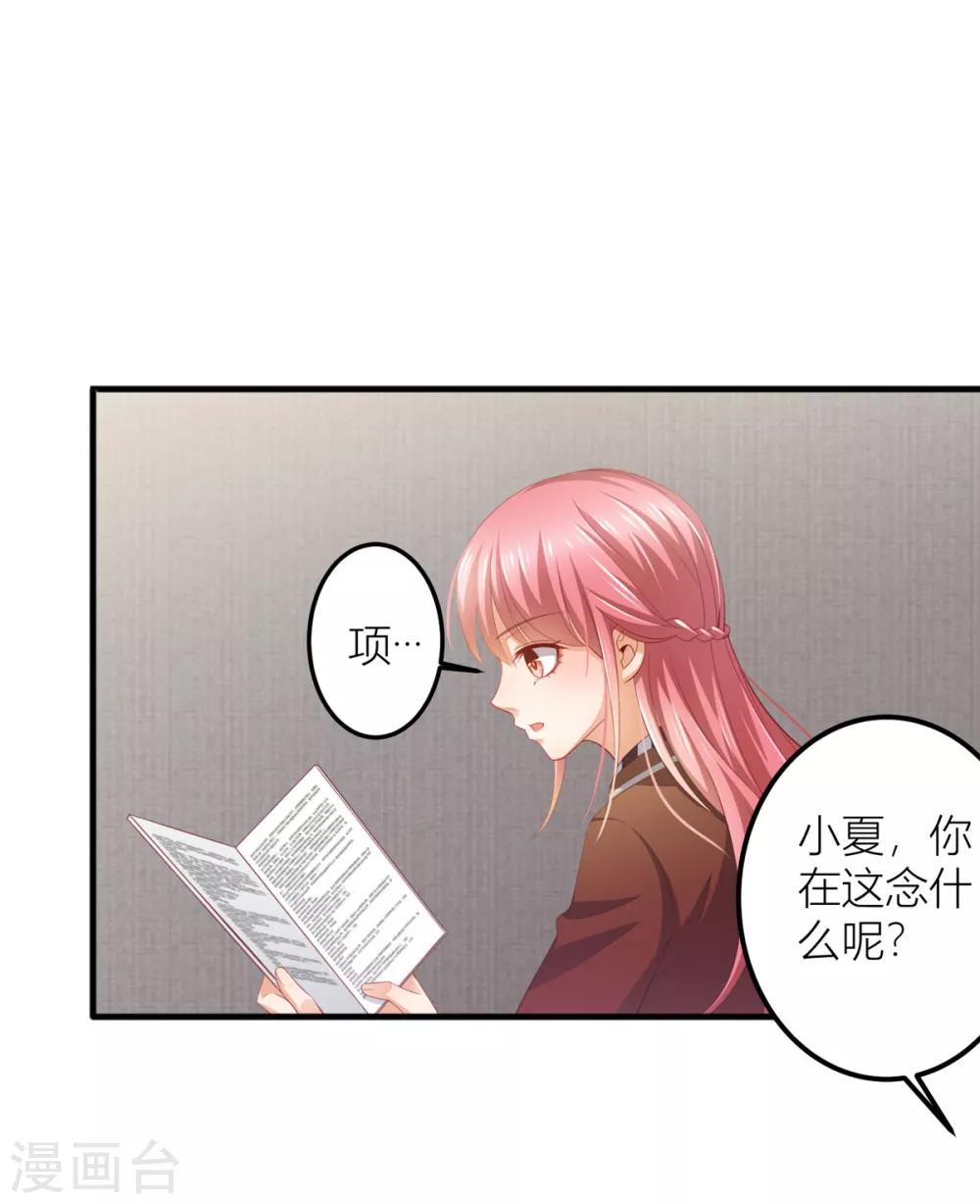 第10话 &ldquo;BL&rdquo;怎么写-第11话