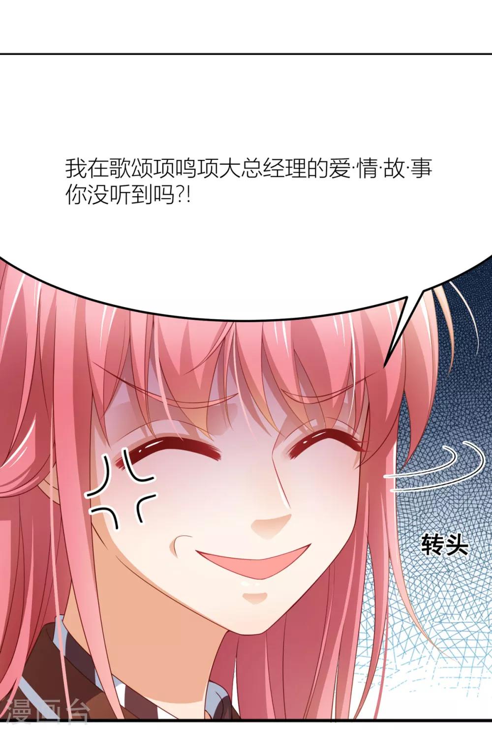 第10话 &ldquo;BL&rdquo;怎么写-第11话
