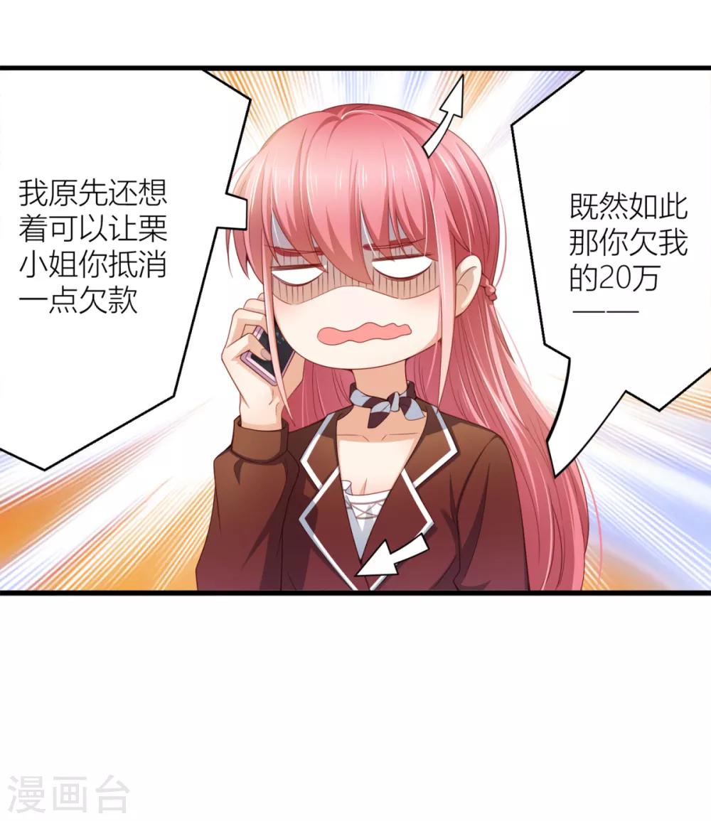 第12话 向钱低头-第13话