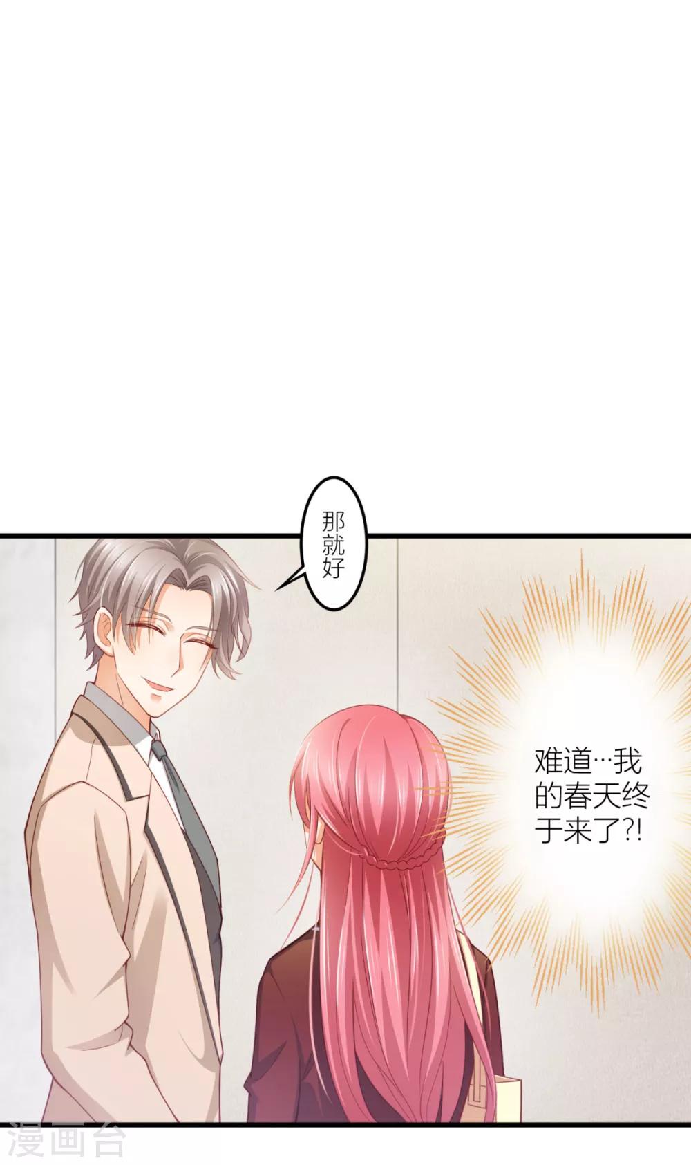 第14话 我们还会见面的-第15话