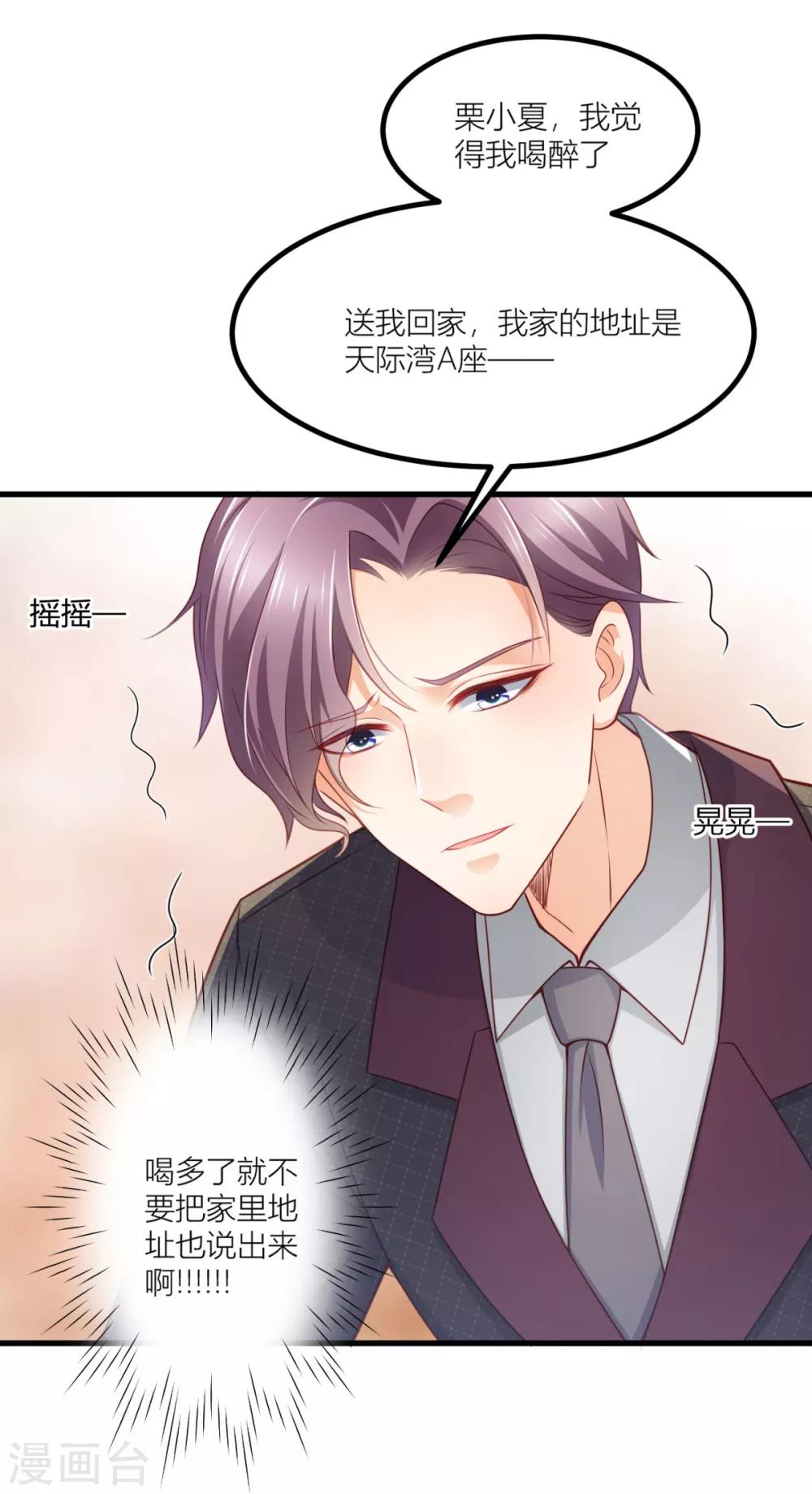第14话 我们还会见面的-第15话