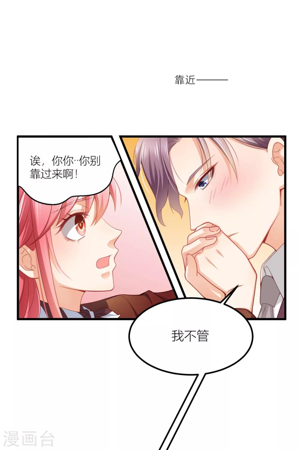 第14话 我们还会见面的-第15话