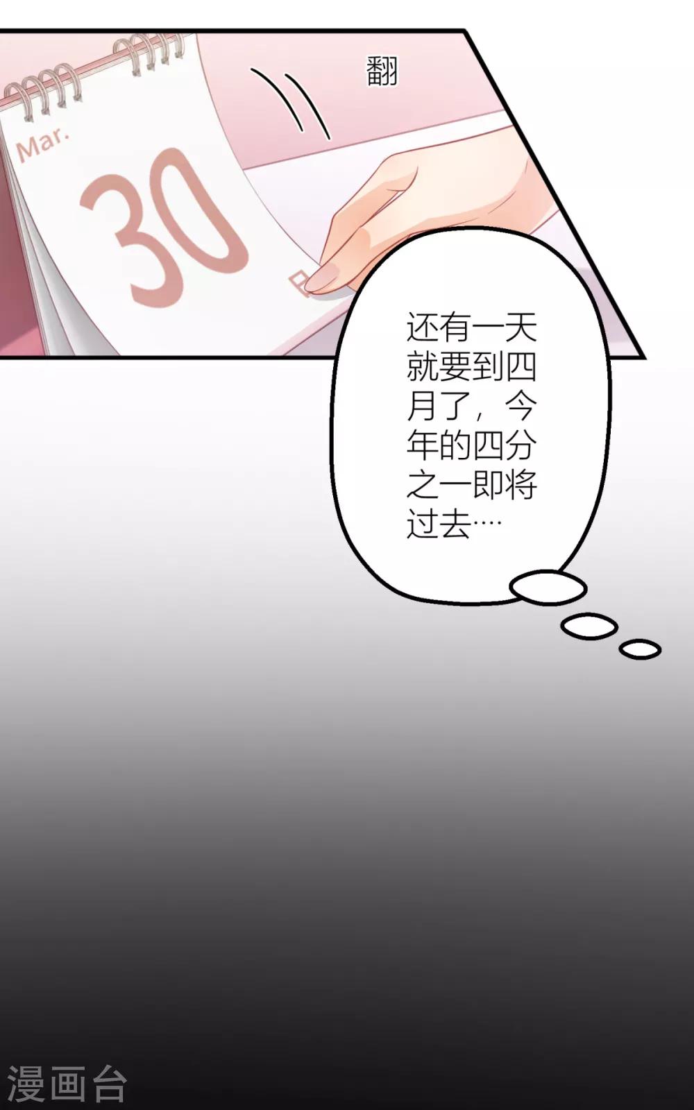 第16话 那些都是梦？-第17话