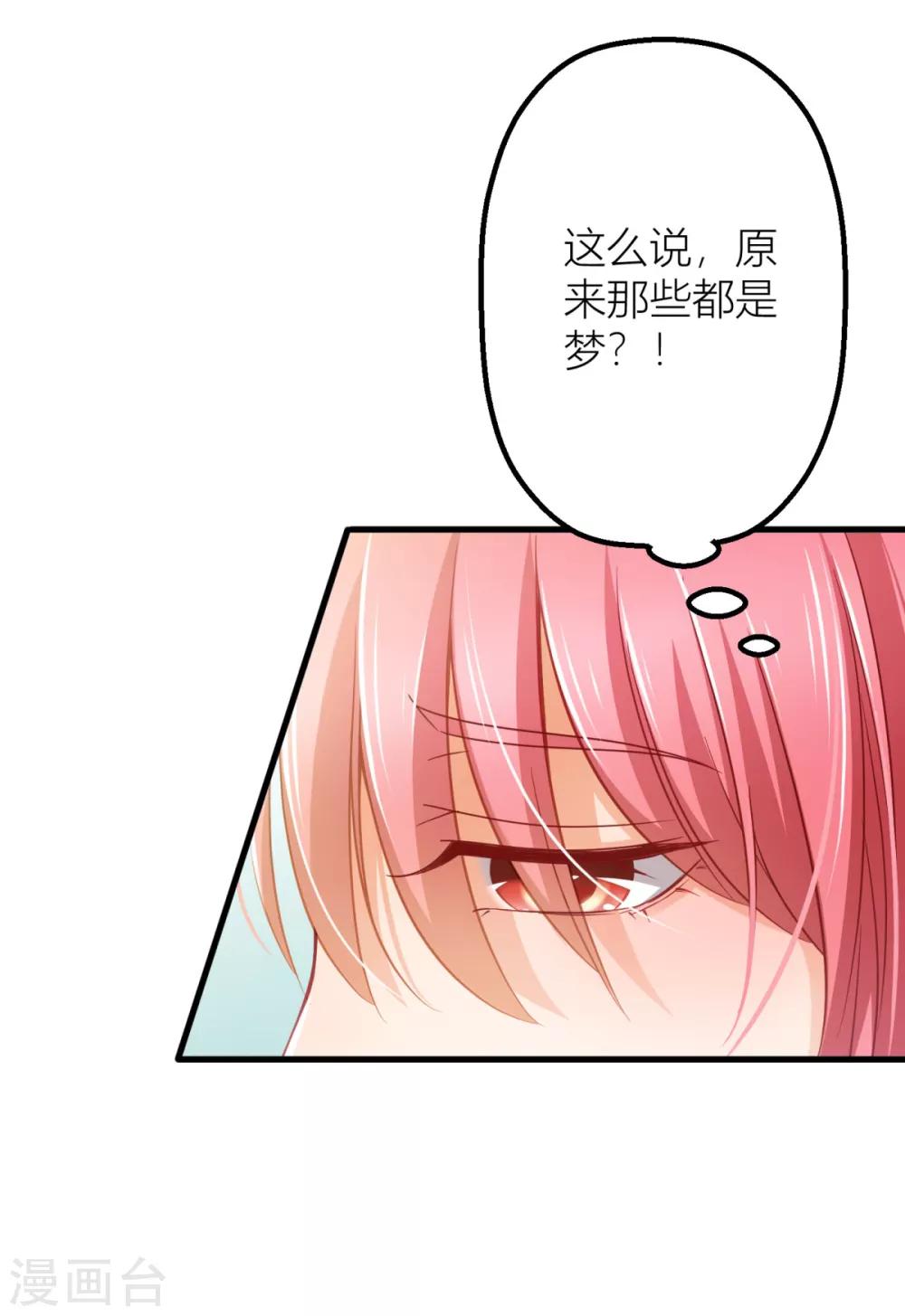 第16话 那些都是梦？-第17话