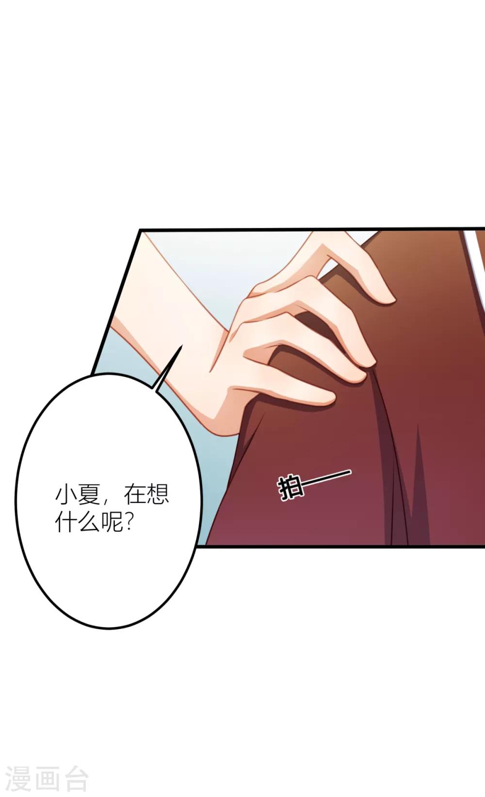 第18话 我之前不认识他啊！-第19话