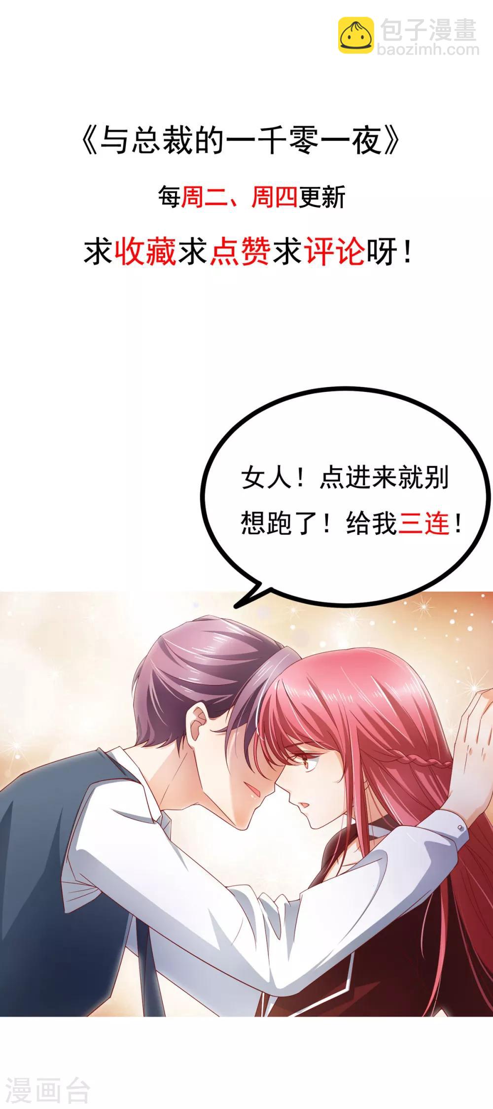 第18话 我之前不认识他啊！-第19话