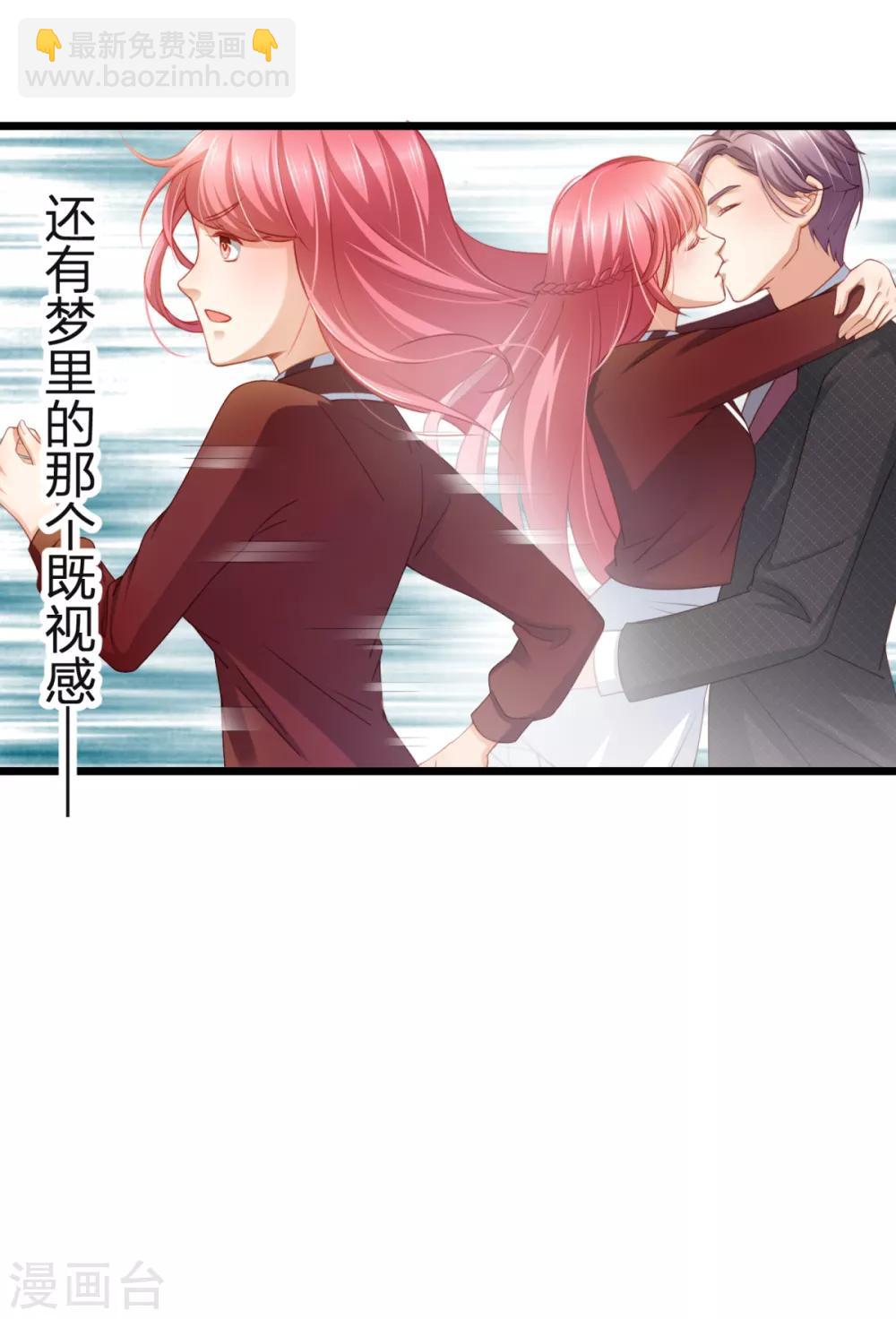 第18话 我之前不认识他啊！-第19话