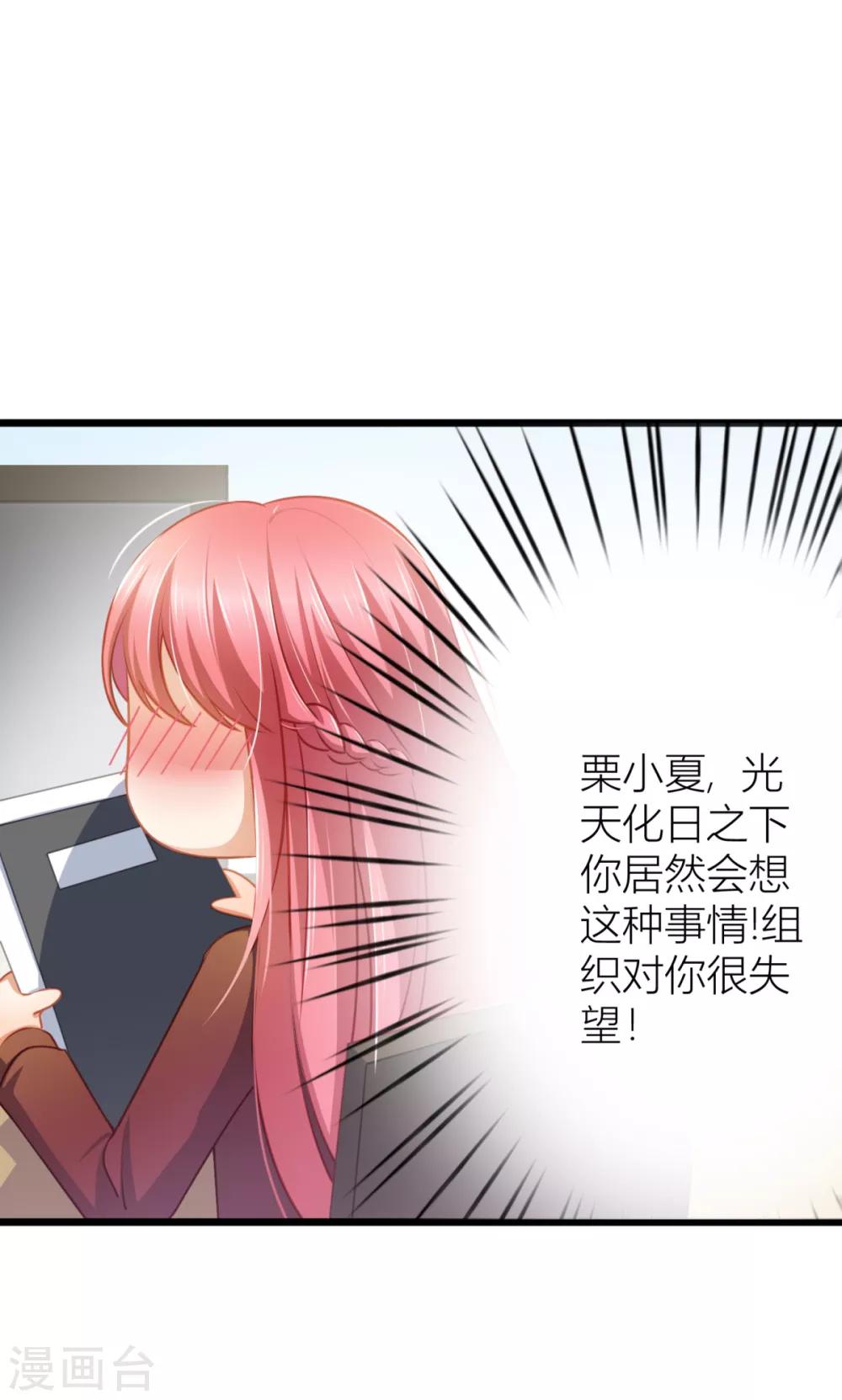 第18话 我之前不认识他啊！-第19话