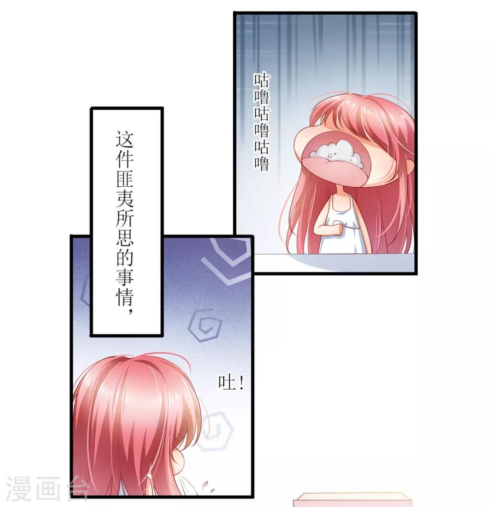 第2话 燃烧我的卡路里-第3话