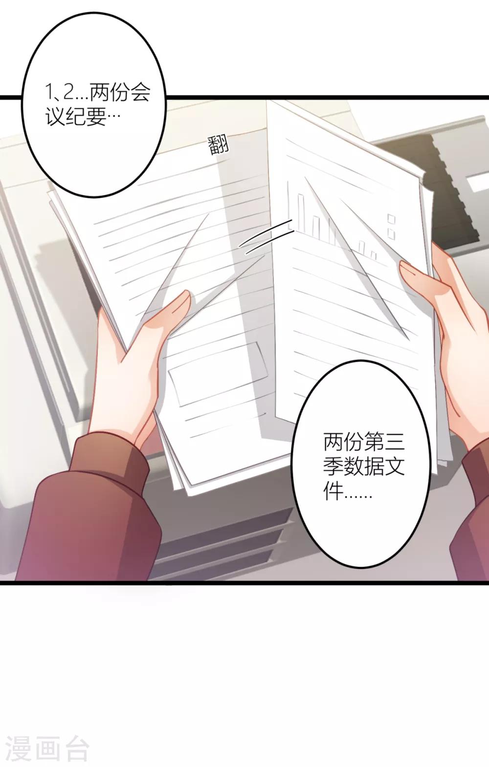 第22话 感谢我的预知梦-第23话