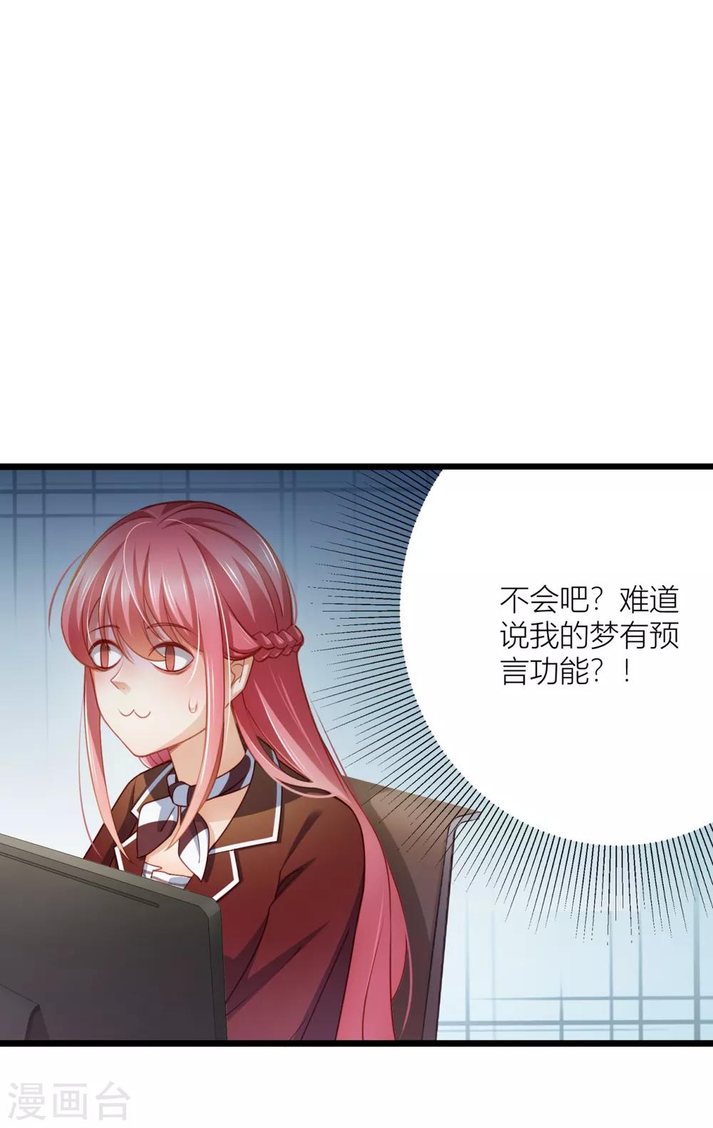 第22话 感谢我的预知梦-第23话