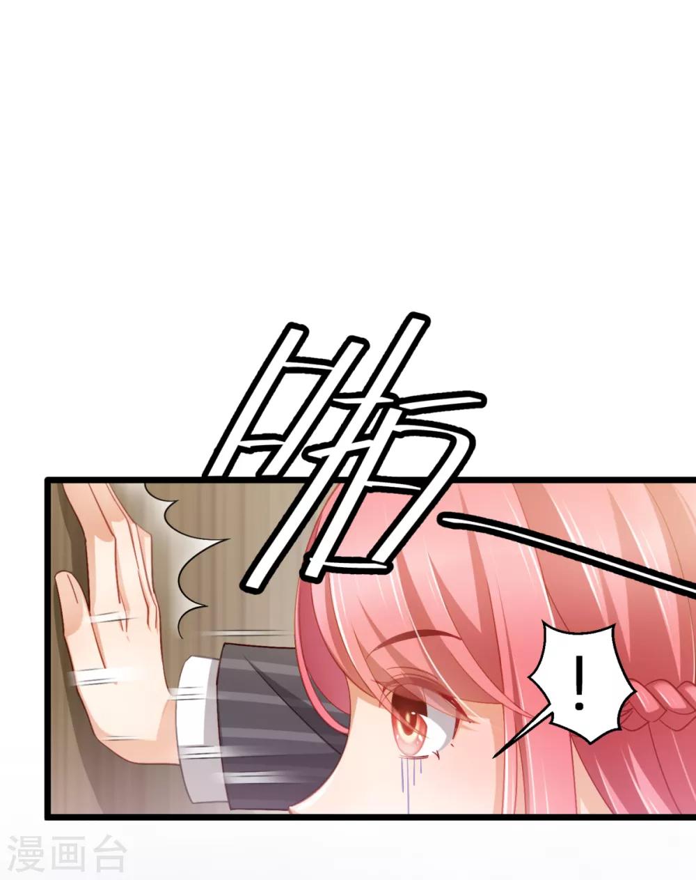 第23话 项总真是好眼光-第25话
