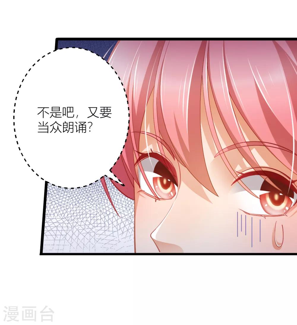 第23话 项总真是好眼光-第25话