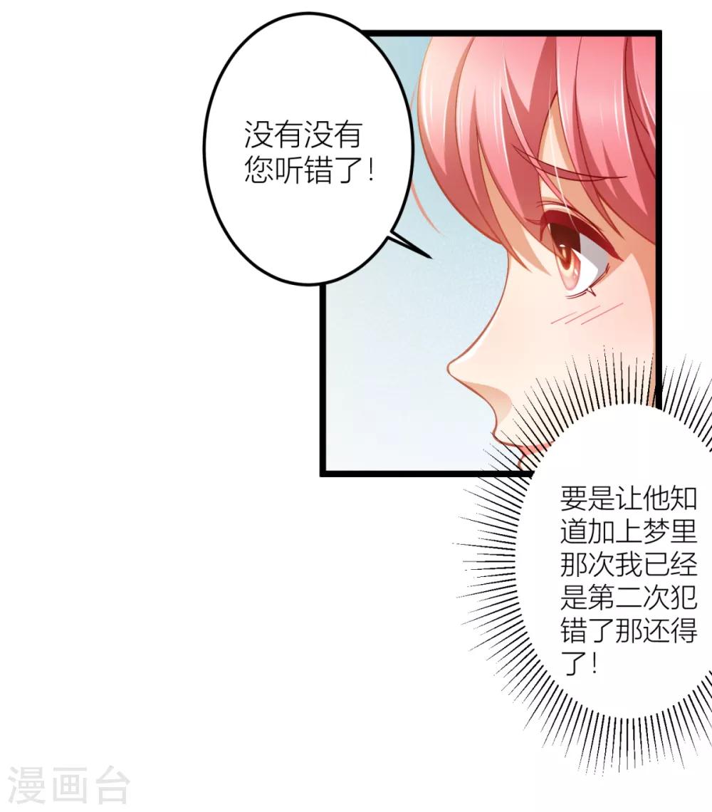 第23话 项总真是好眼光-第25话