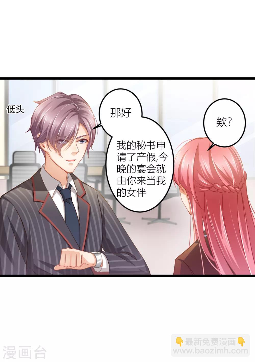 第23话 项总真是好眼光-第25话
