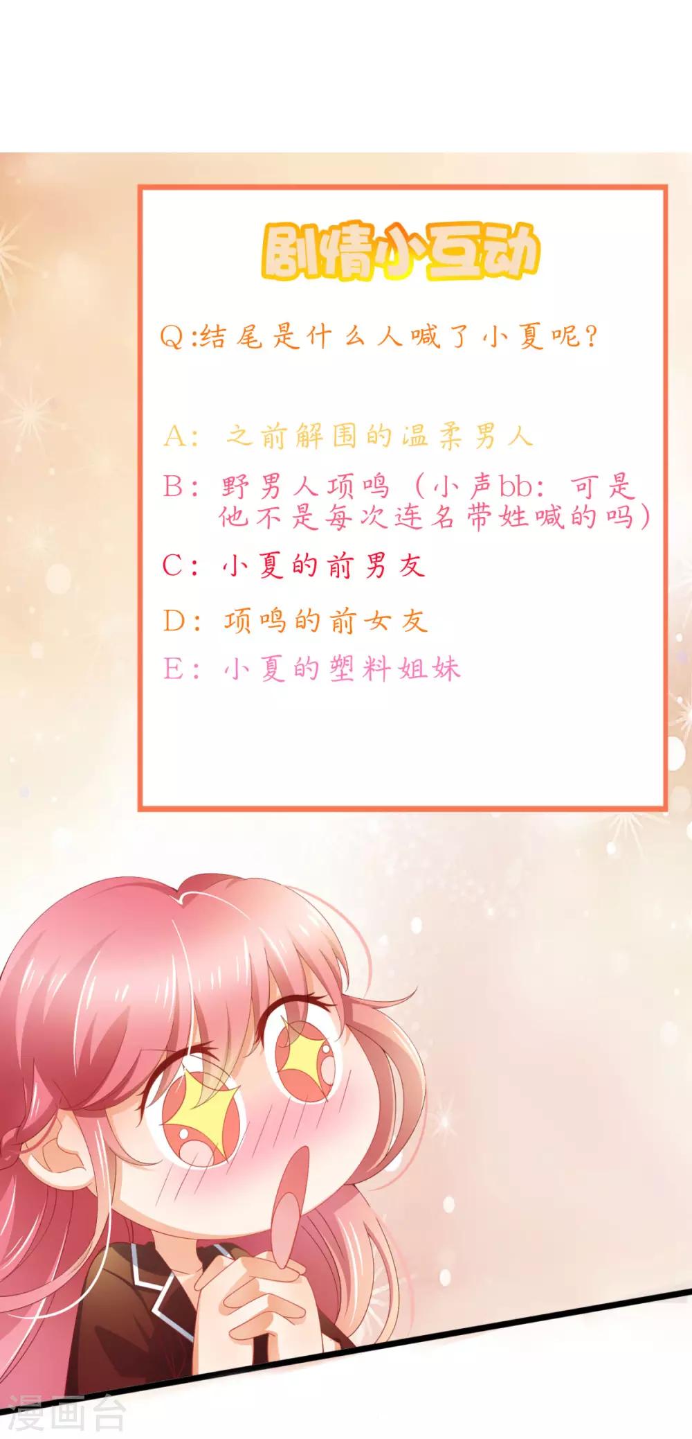 第25话 想让他们看你出糗-第27话
