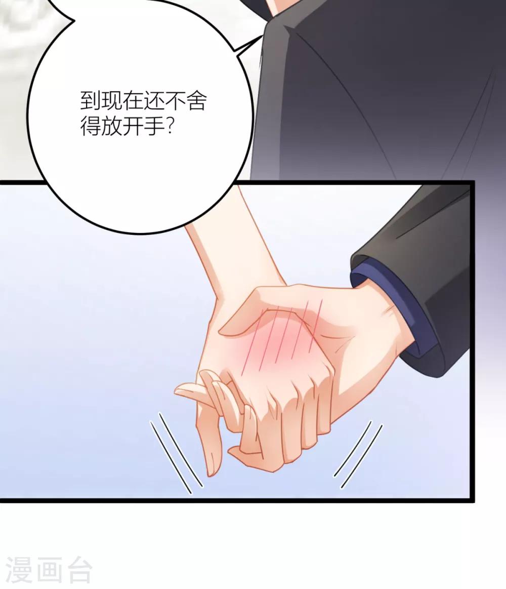 第27话 男朋友，我们走-第29话