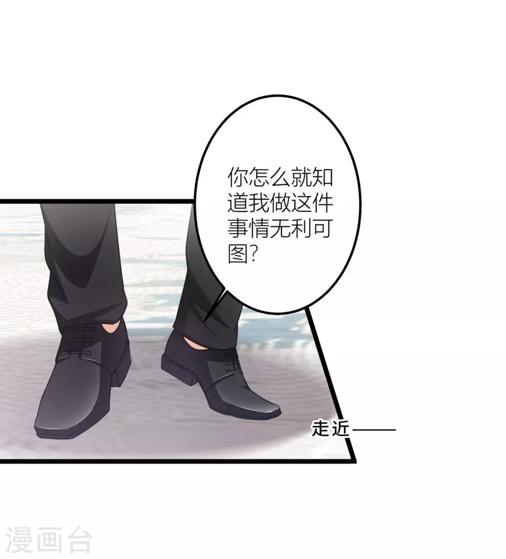第27话 男朋友，我们走-第29话