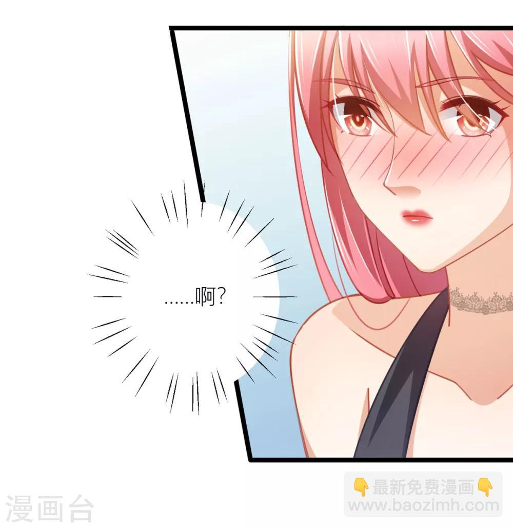 第27话 男朋友，我们走-第29话