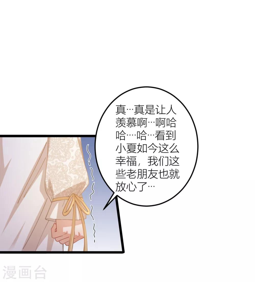 第27话 男朋友，我们走-第29话