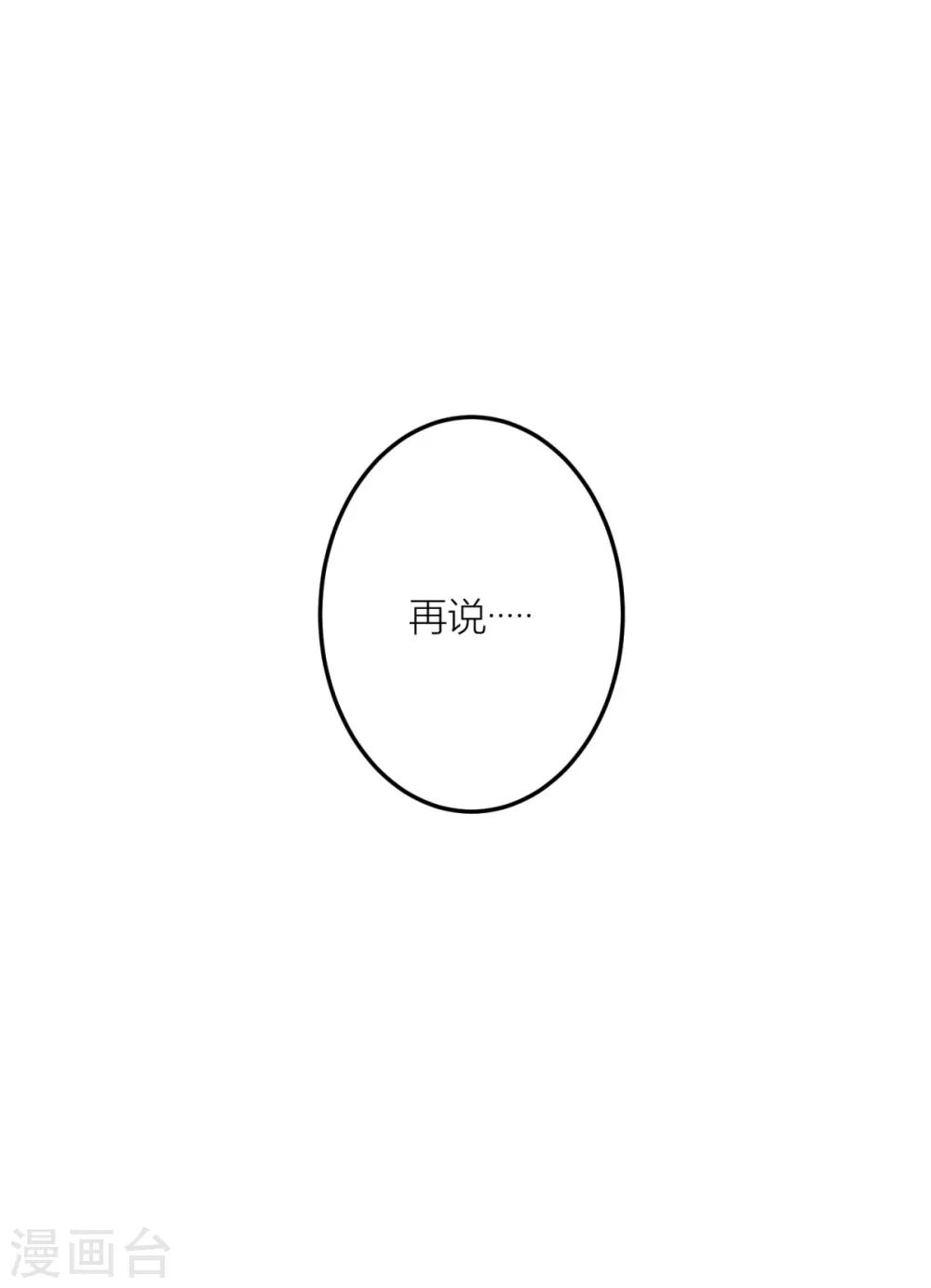 第27话 男朋友，我们走-第29话