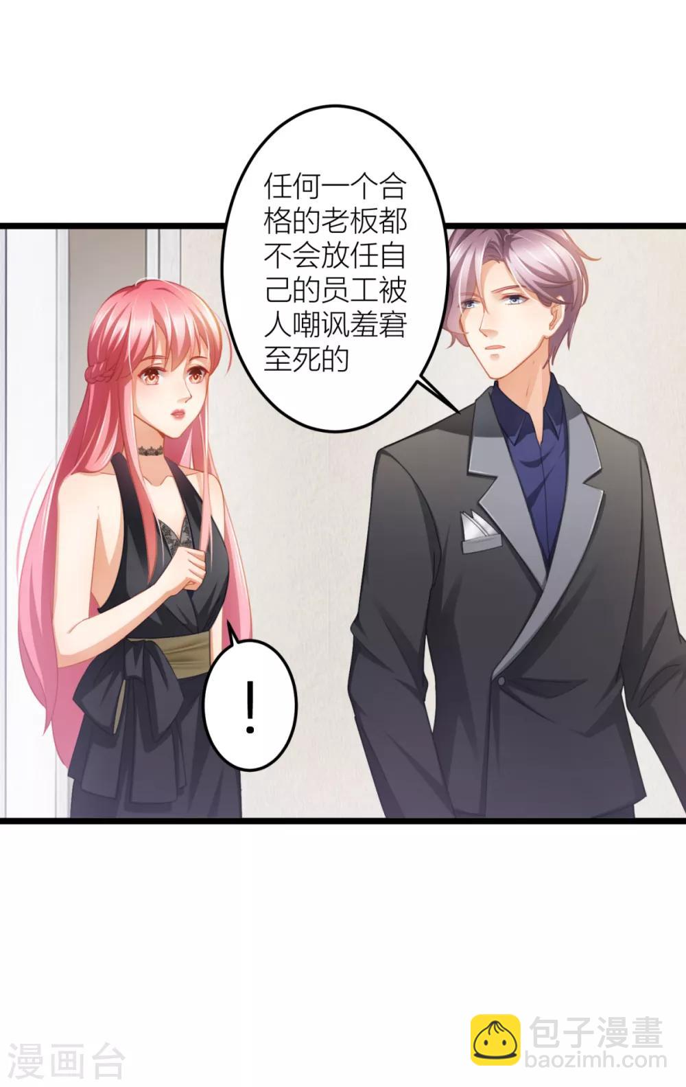 第27话 男朋友，我们走-第29话