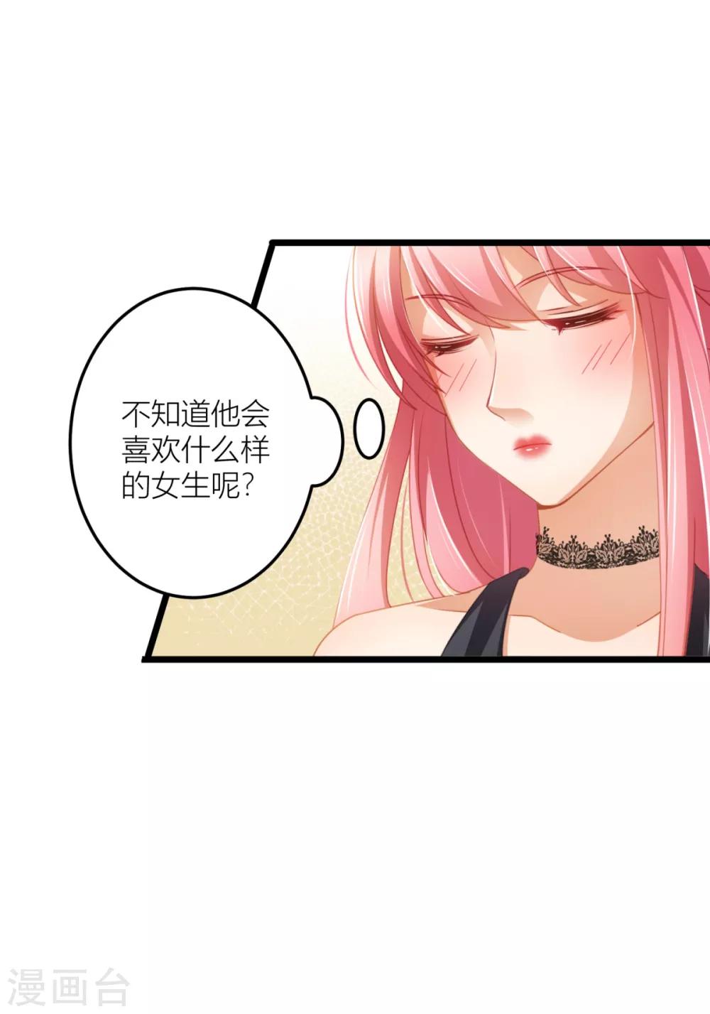 第27话 男朋友，我们走-第29话