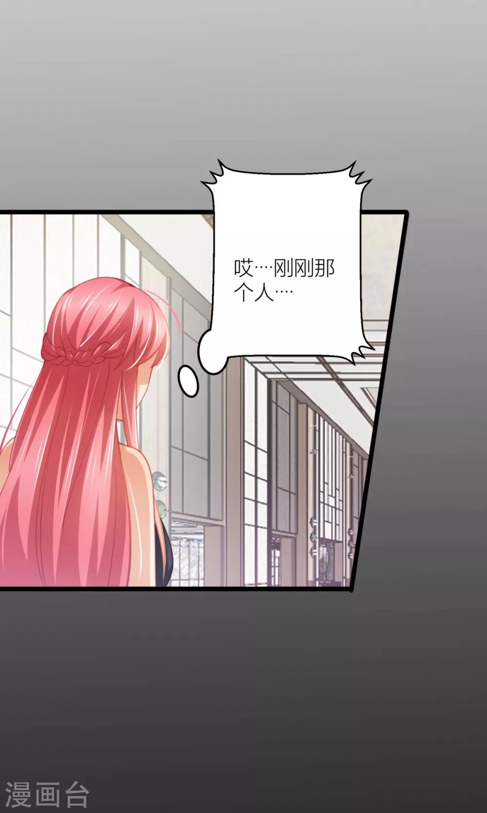 第27话 男朋友，我们走-第29话