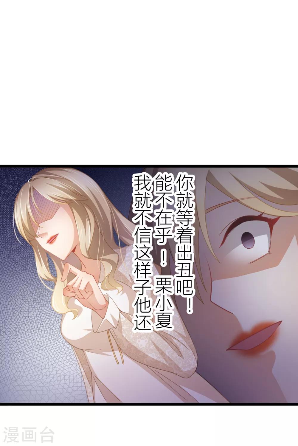 第27话 男朋友，我们走-第29话