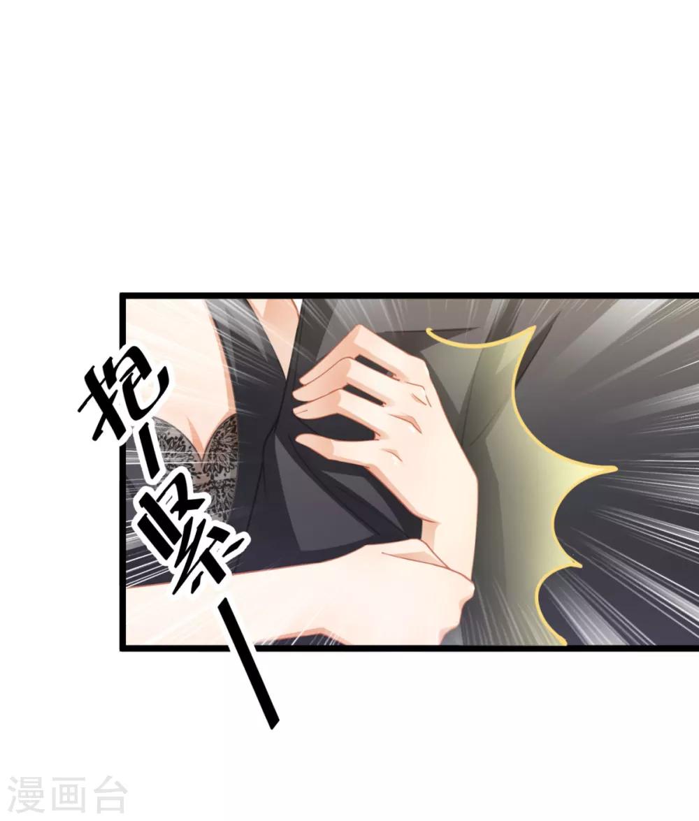 第27话 男朋友，我们走-第29话