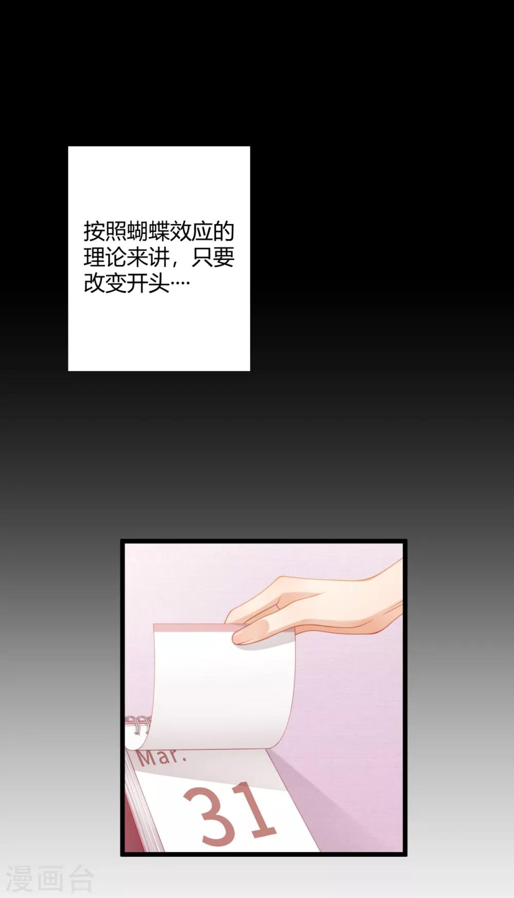 第30话 翘班偶遇猥琐男-第33话