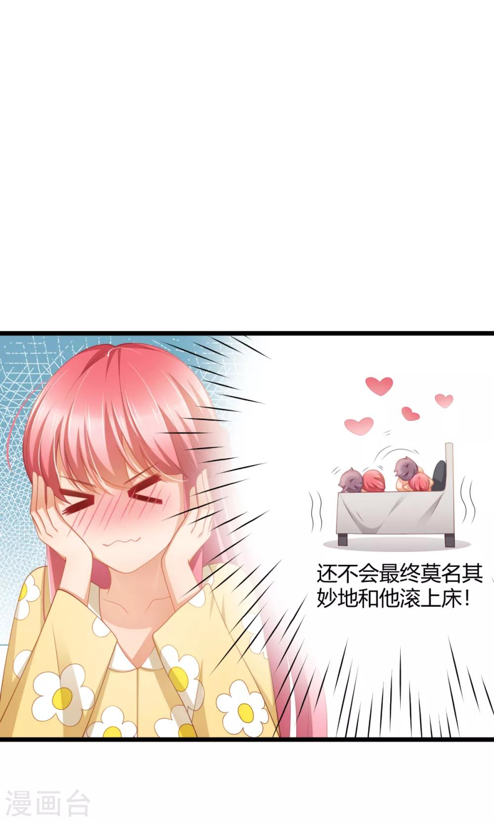 第30话 翘班偶遇猥琐男-第33话