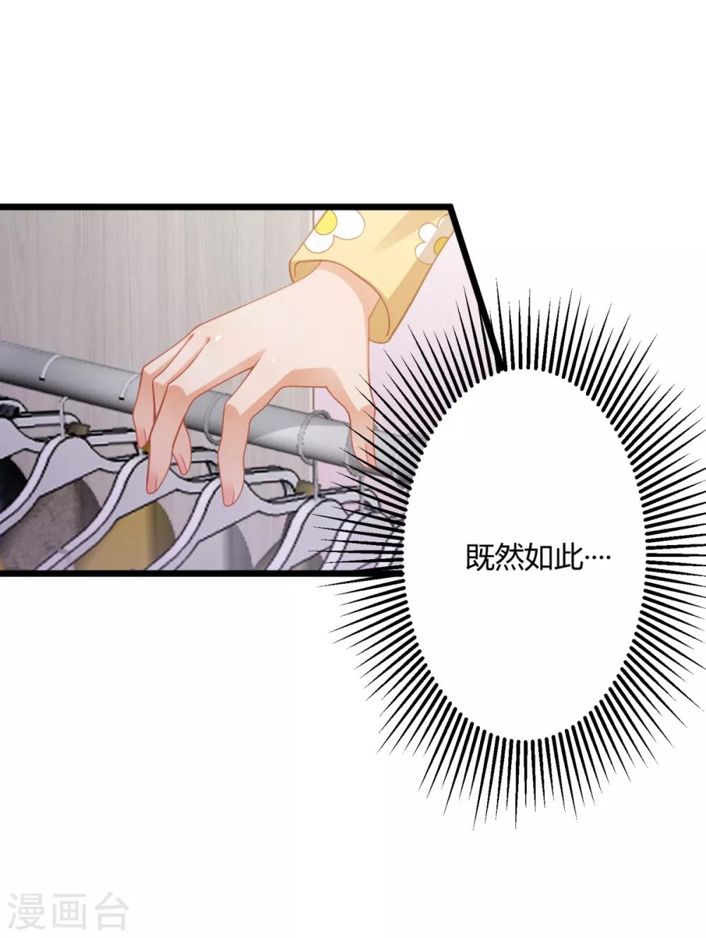 第30话 翘班偶遇猥琐男-第33话