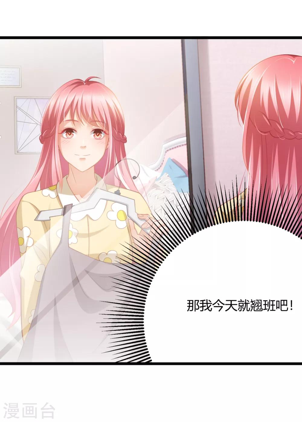 第30话 翘班偶遇猥琐男-第33话