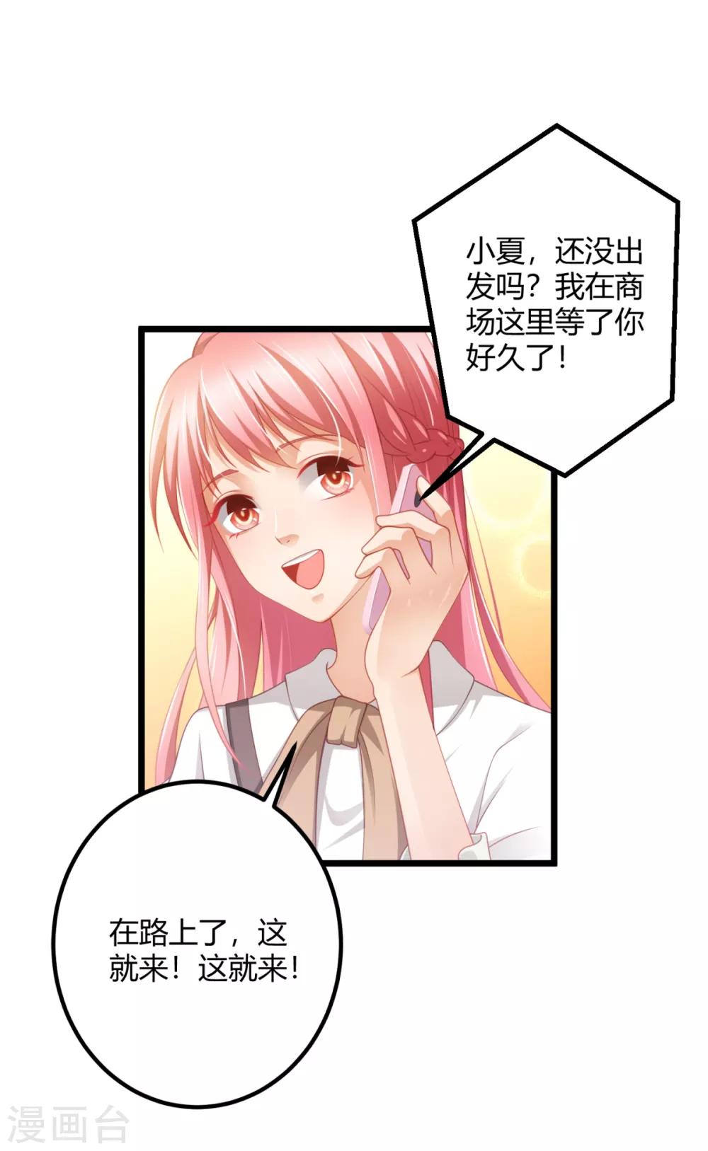 第30话 翘班偶遇猥琐男-第33话
