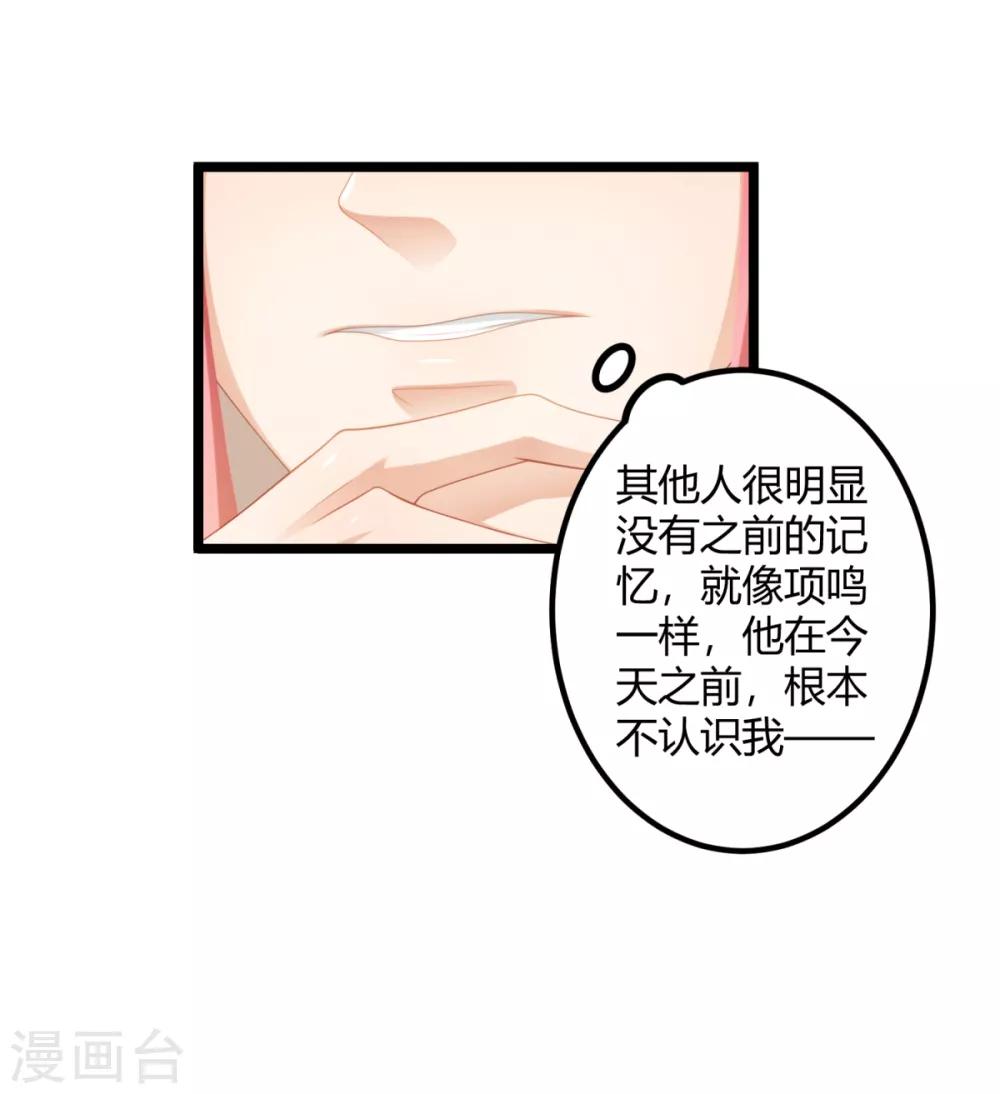 第30话 翘班偶遇猥琐男-第33话