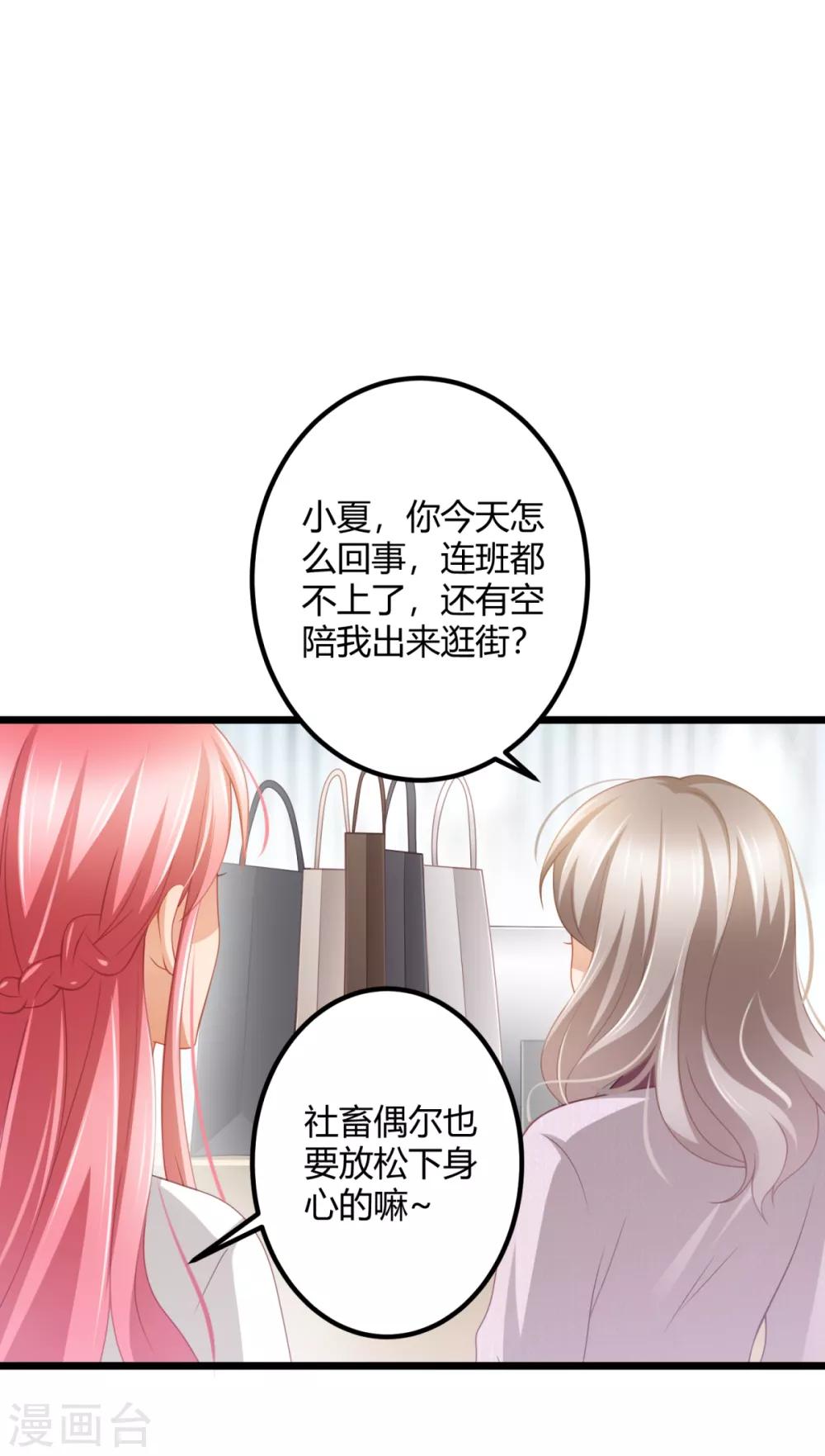 第30话 翘班偶遇猥琐男-第33话
