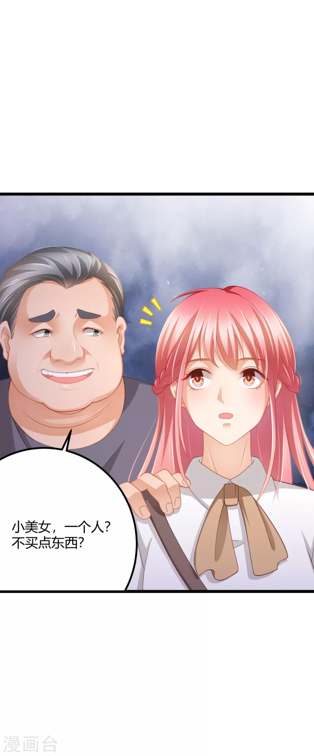 第30话 翘班偶遇猥琐男-第33话