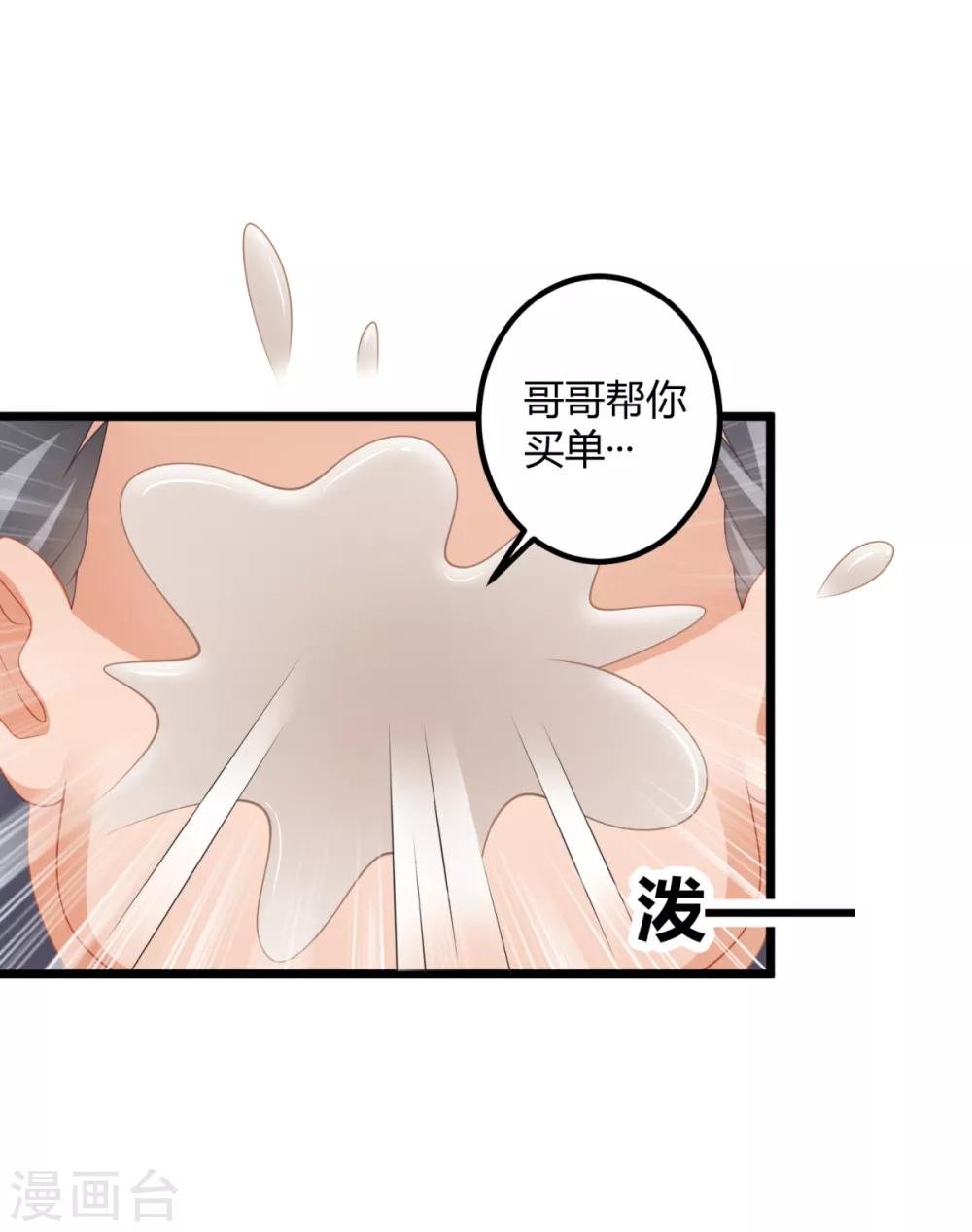 第30话 翘班偶遇猥琐男-第33话