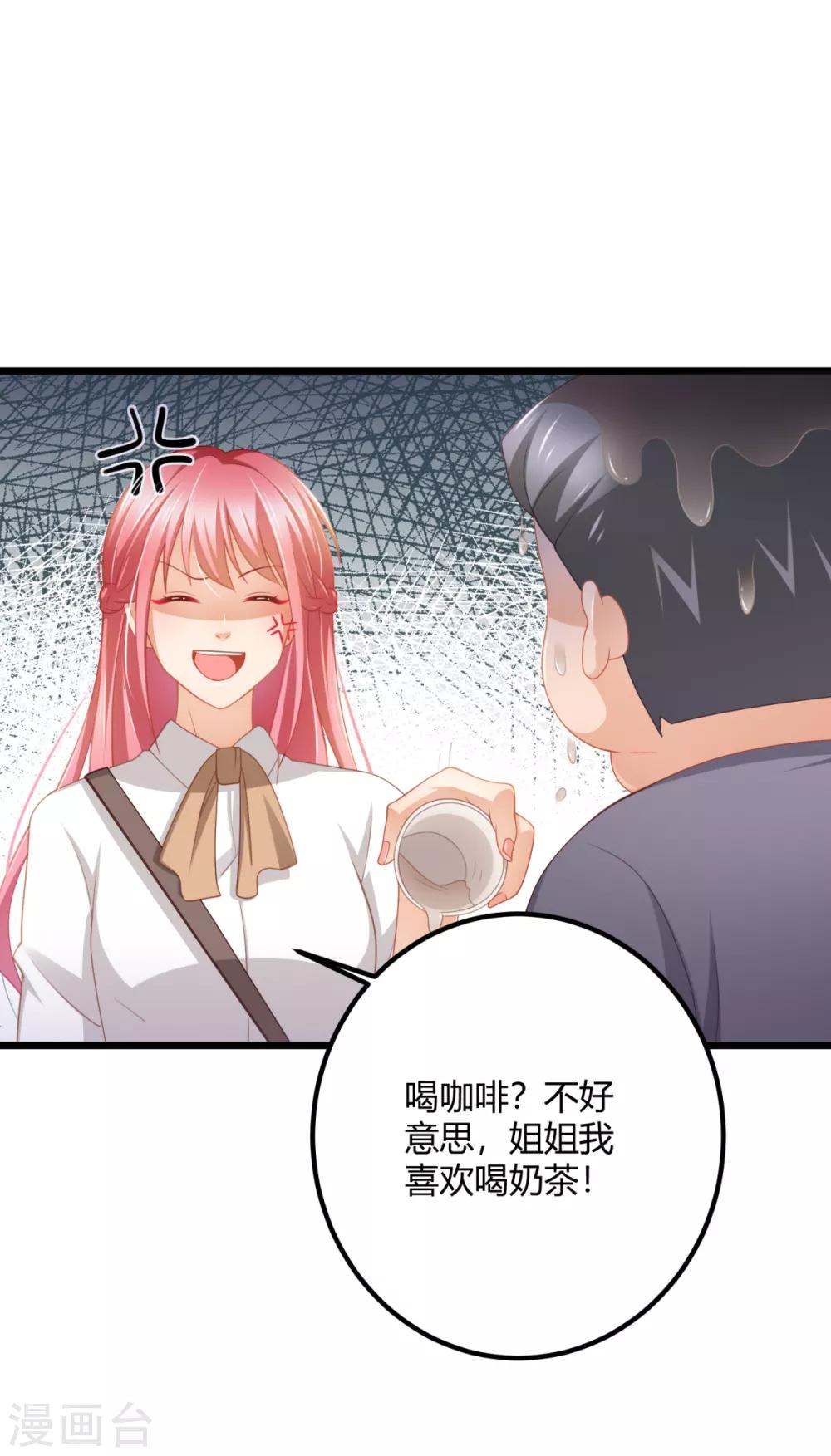 第30话 翘班偶遇猥琐男-第33话