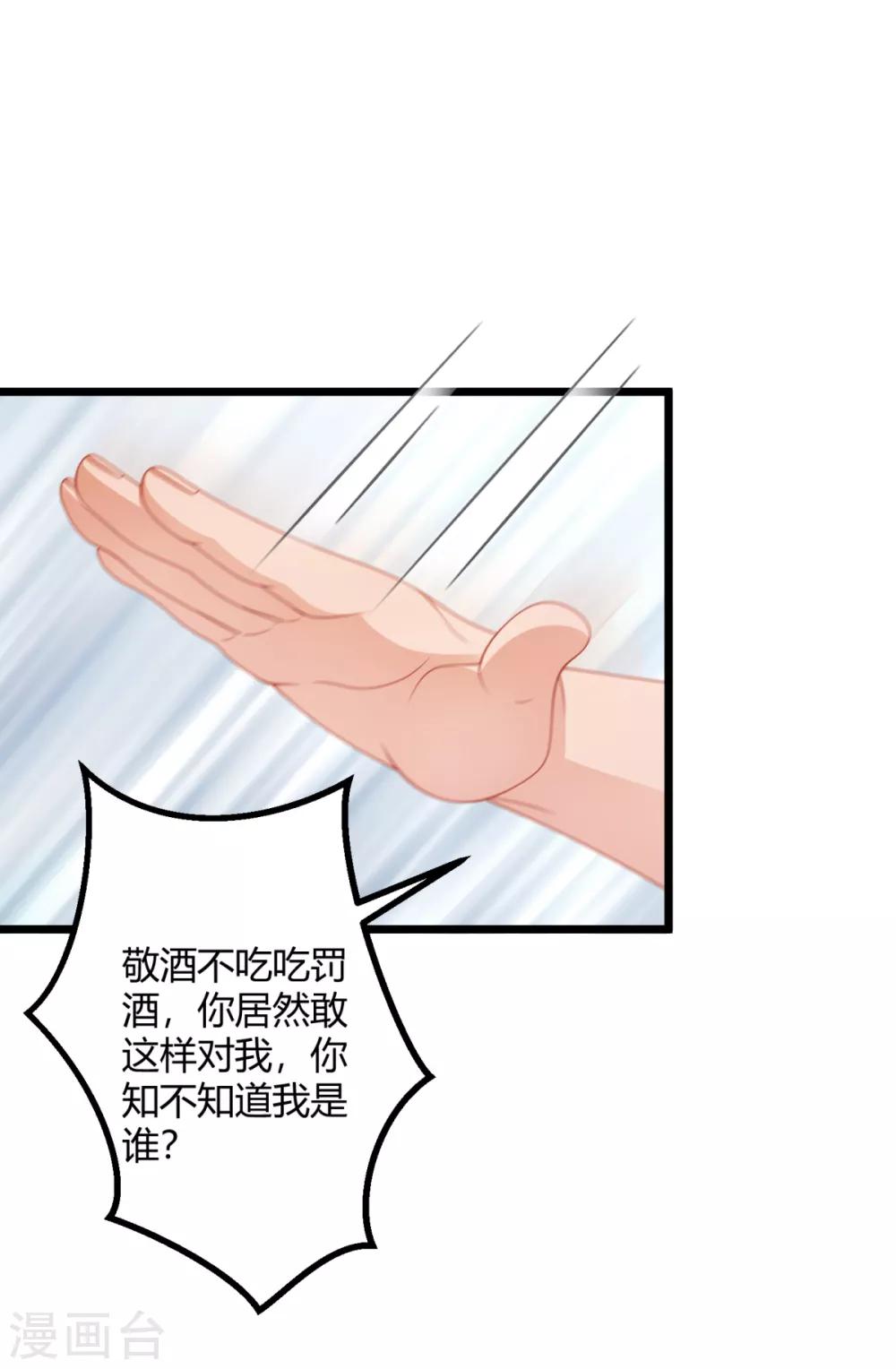 第30话 翘班偶遇猥琐男-第33话