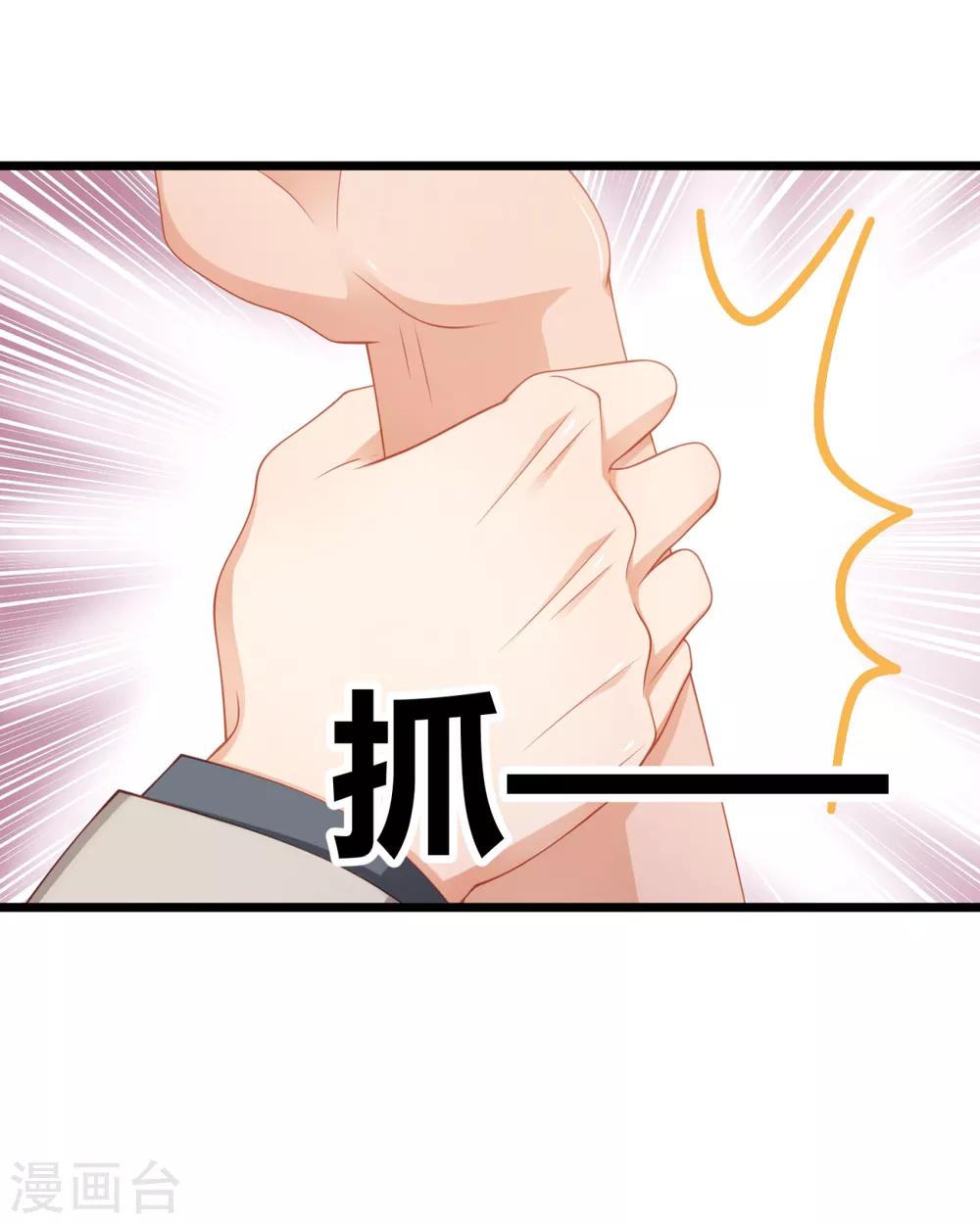 第30话 翘班偶遇猥琐男-第33话