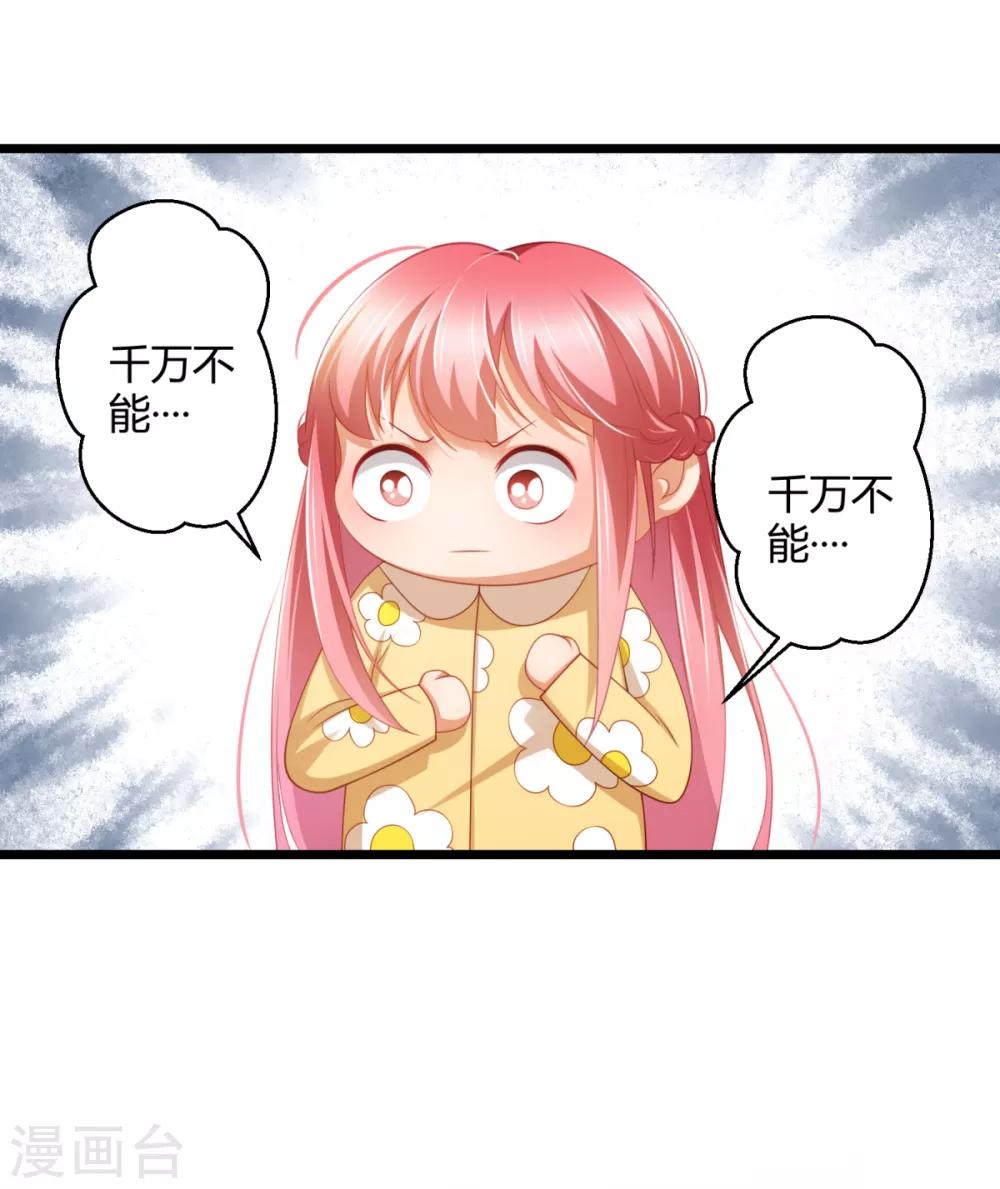第30话 翘班偶遇猥琐男-第33话