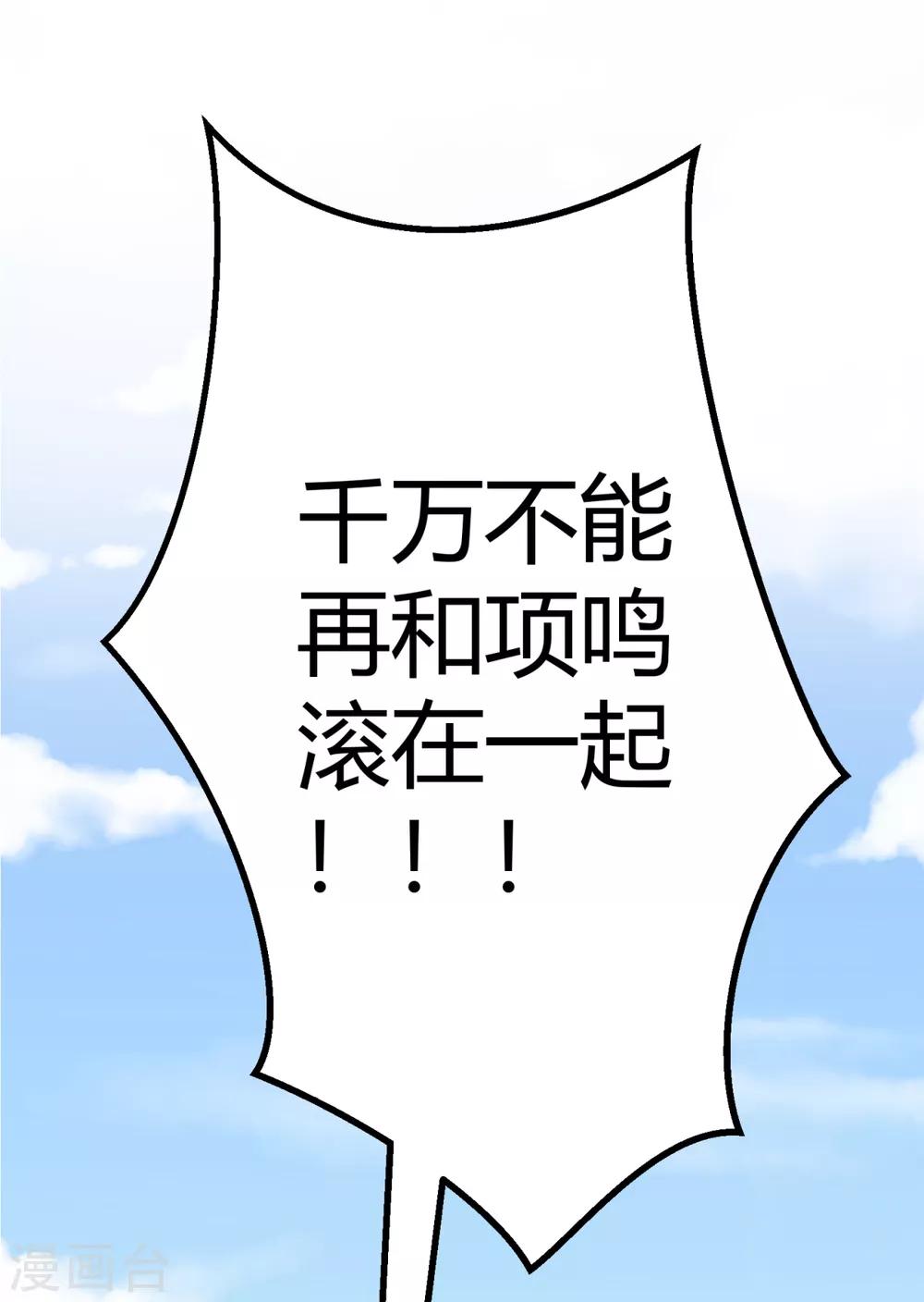 第30话 翘班偶遇猥琐男-第33话