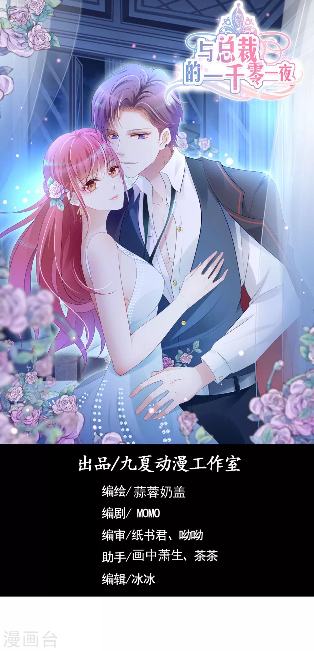 第32话 西装美男真的好看啊-第35话